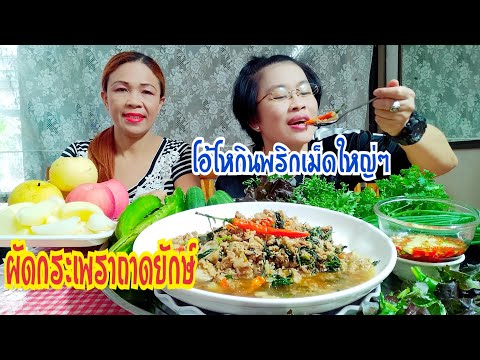 #กินแซ่บนัว-#ผัดกระเพราหมูสับใ #กินแซ่บนัว-#ผัดกระเพราหมูสับใ