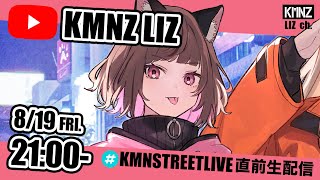 [LIVE] 【耐久】100曲リクエスト応えるまで眠れない女