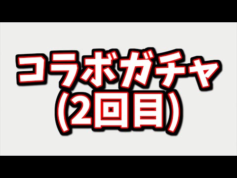 【速報】ネギまコラボガチャが開催される件について【グラブル】