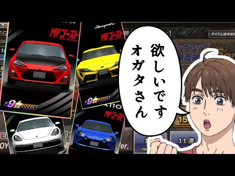 【ドリスピ】かなたんの86が欲しい！！MFG 4台全部のガチャ引いてみた！