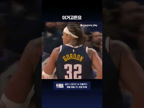 커리어-하이 50점, 애런 고든의 뜨거운 슛감 l NBA I 덴버 vs 골든스테이트