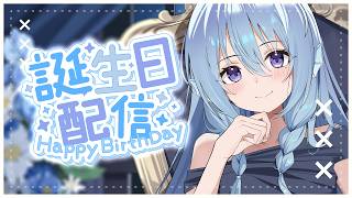 【誕生日】皆様お元気～！？今年も生まれました【アイリス・ルセン/VTuber】