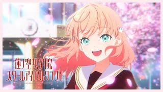 完全新作3Dアニメーション映画制作決定！【ラブライブ！蓮ノ空女学院スクールアイドルクラブ】