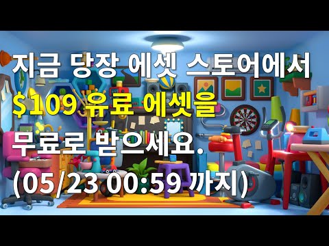 [유니티][기간한정] Furniture Cute - Low Poly 3D Models Pack 에셋($109) 무료 다운로드