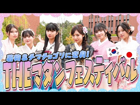 【密着】日韓交流イベントに出演!着物&チマチョゴリのスペシャルランウェイが華やかすぎた…!!【THEマダンフェスティバル】【Popteen】