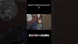 5日ぶりにやっても当たるもんなんだなって．．． #shorts  #valorant　＃clutch　＃ヴァロラント　＃Vtuber #va