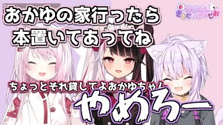【#神岡家​  / 夜見れな】プロレスを勉強しようとしていたことがバラされるおかゆん【ホロライブ 切り抜き】