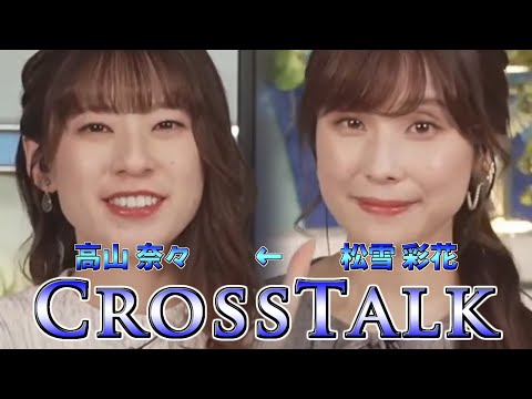 2023/08/24 クロストーク③【ウェザーニュース切り抜き】