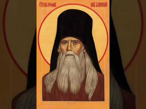 Тропарь святителю Феофану, Затворнику Вышенскому