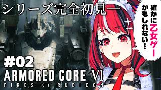 【ARMORED CORE VI FIRES OF RUBICON】コロコロ公式VTuberさん、フロムゲー初見でAC6に挑戦してしまう 第