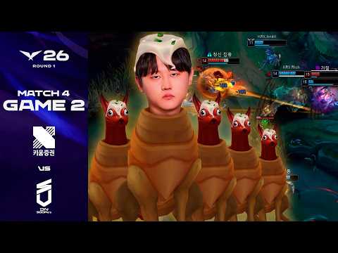 표독 | KRX vs DNS 게임 2 하이라이트 | 2026 LCK