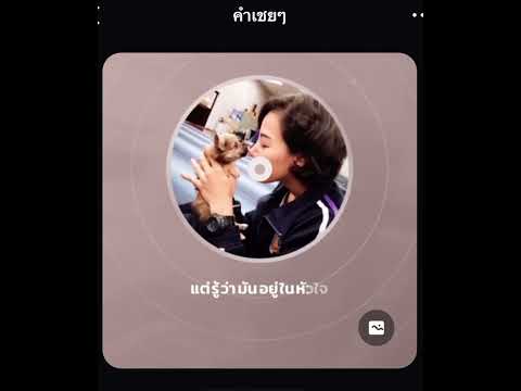 คำเชยๆ-Big-TheSuperband(Co