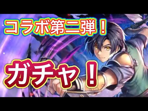 【ラスクラ】コラボ第二弾！ヨシュア・ブライトガチャガチャ！