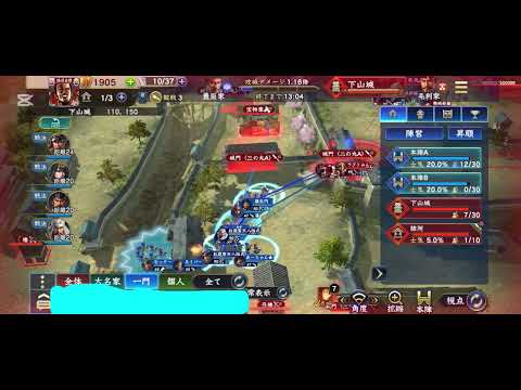 2025年8月4日#信長の野望覇道 #至高の一振りVS LP#攻城戦 #36鯖