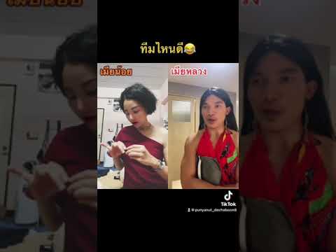 รักควรมีสองคน😂www.tiktok.com@