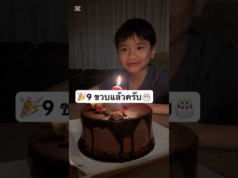 🎂Lucais9yearsoldลูกครึ่งไ