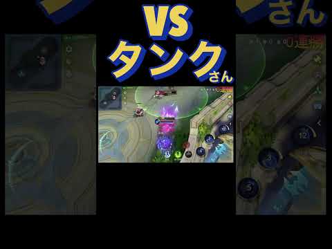 Vs タンクさん
