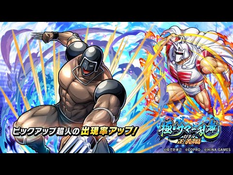 サマー乱舞ガチャ正義編開催！