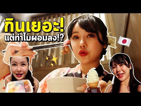 ญี่ปุ่น4วันถ้วน:กินไม่หยุดเลย