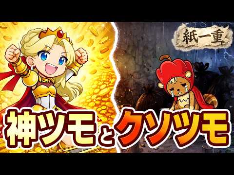 神ツモとクソツモは紙一重。伝説の神ツモ・クソツモラッシュ回、神フィバ伸ばし、131万点超えの彗星バトル他【2026/2/9~2/13 なもこ配信ダイジェスト】 #ぷよぷよeスポーツ #フィーバールール