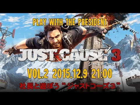 ジャストコーズ３ Square Enix Presents
