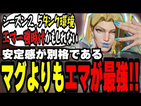 【環境の変化⁉】現在タンクのメタが「マグニートー」から「エマ・フロスト」に変わっているらしいぞ【マーベルライバルズ｜Marvel rivals】