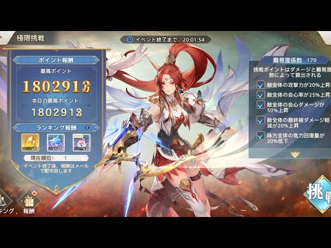 三國志幻想大陸/オリアカ 極限挑戰 sp孫尚香 辛憲音の輪を賭けない日本サーバー特供版