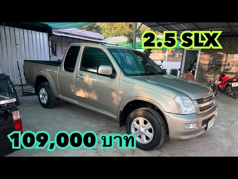 109,000บาทดีแม็กปี25462.5SL