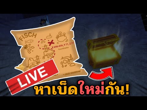 🔴LIVEเปิดตลาอดเทรดปลาดุๆดุด