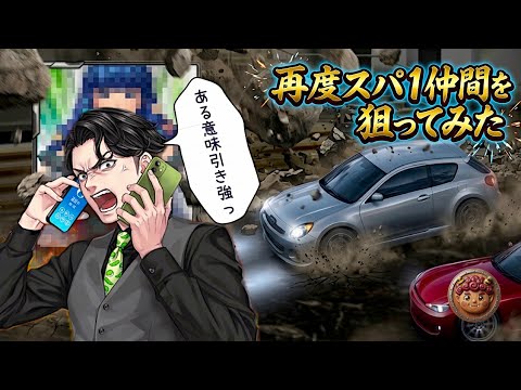 【ドリスピ】 スパトロ1の仲間をもう1人狙ってみたら…前回と流れが似てる！からの〜あれっ？…ん？んっ？😳