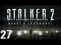 S.T.A.L.K.E.R. 2 Heart of Chornobyl #27. ??????? ??????