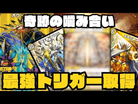 【最強盤面】「真悠」ギミックと「オヴ・シディア」の相性が良すぎた！「真悠入りメタリカ」を紹介【黒夜の魔凰】