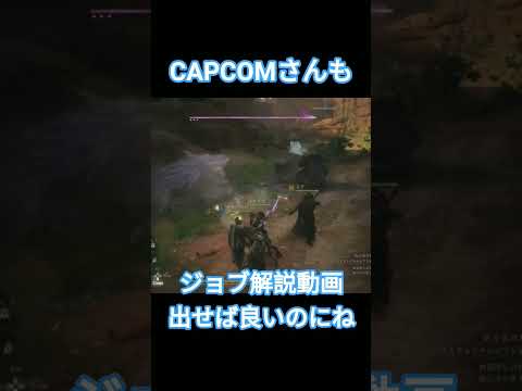 ドラゴンズドグマ2【今さらな話！】幻術師#ドラゴンズドグマ2#ドグマ2#幻術師#DD2