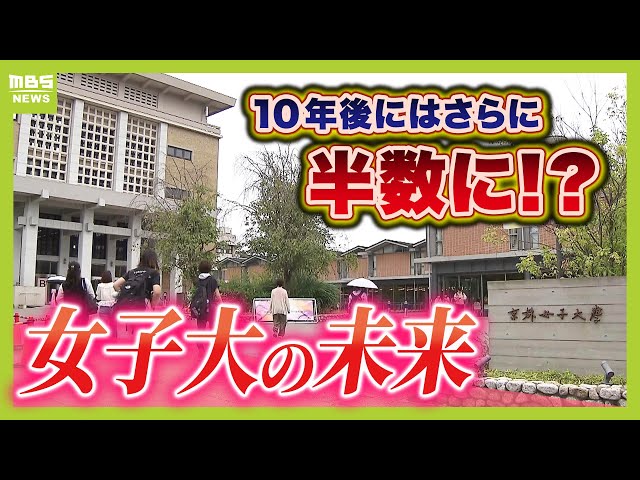 Image of Perguruan Tinggi Khusus Wanita di Jepang Berjuang untuk Bertahan