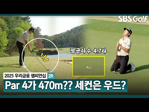 [2025 KPGA] 악몽의 11번 홀.. 위험한 클럽 선택입니다 파 성공시키고, 주저앉는 옥태훈_우리금융 챔피언십 2R