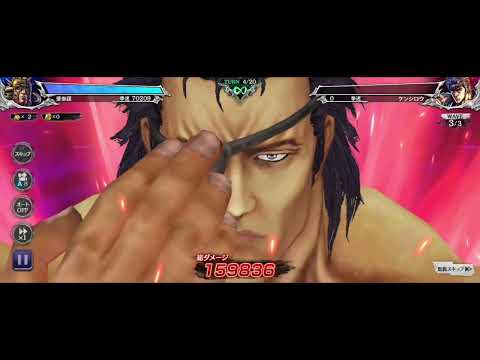 北斗の拳 LEGENDS ReVIVE 必殺・奥義集（７）