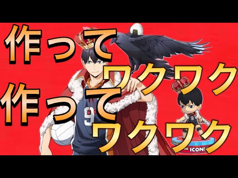 【ハイドリ】スーパーアイコニック作るぞ！