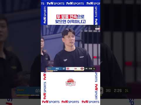 연속으로 맞으면 어떡하냐고 #KBL