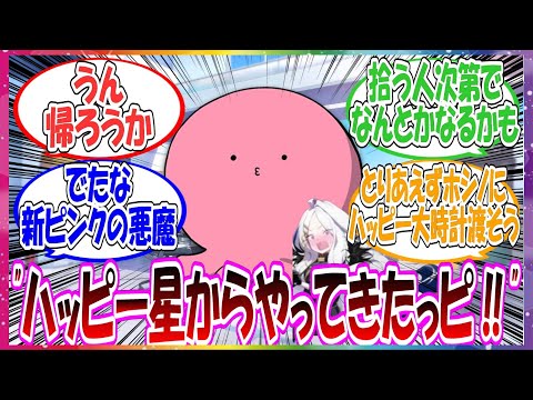 ここだけキヴォトスにハッピー星人タコピーがやってきた世界線に対する先生方の反応集【ブルアカ】