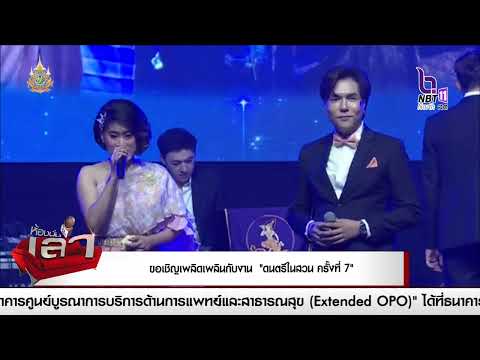 ขอเชิญเพลิดเพลินกับงาน“ดนตรี