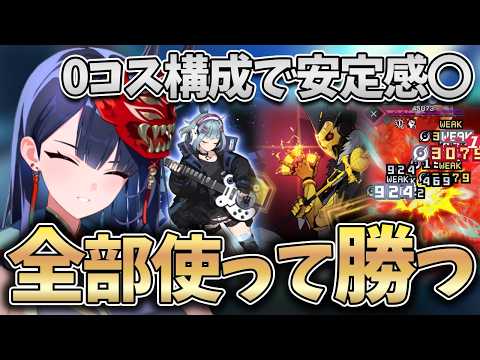 【カオゼロ】0コスで構成することによって大量ドローをしながらバフをするフェイ×ニア×カシウスの安定感がやばすぎるwww【カオスゼロナイトメア】