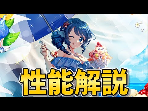 【東方LostWord 】C3わかさぎ姫 性能解説【東方ロストワード】【ゆっくり実況】