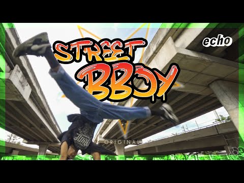 echo BBOYการเต้นที่เอาชนะศักยภาพทางร่างกายของมนุษย์ท่วงท่าที่มีคว