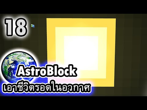 ตอนที่-18-ดาวเคราะห์ที่อยู่ใกล ตอนที่-18-ดาวเคราะห์ที่อยู่ใกล