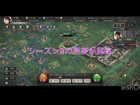 三国志真戦､かなり厳しそうなぁシーズン