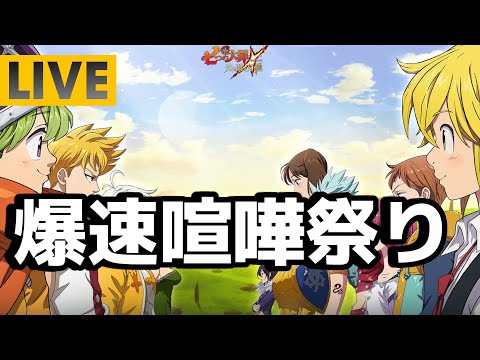 【グラクロ】今週こそはちゃんとね