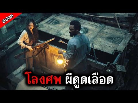 เรือขนส่งโลงไม้แต่ด้านในมีศพผ