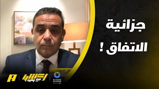 الحالات التحكيمية لمباراة الهلال والاتفاق