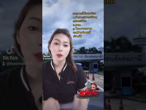 วิธีต่อภาษีอีกหนึ่งช่องทาง-สะด วิธีต่อภาษีอีกหนึ่งช่องทาง-สะด