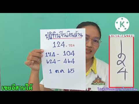 ปฏิทินเงินล้าน ปฏิทินจีนเงินล้านเลขเข้าทั้งปีงวดนี้มีเฮเลขออก1ต.ค.65